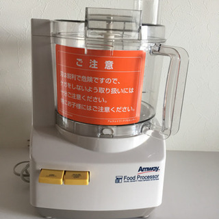 Amway Food Processor フードプロセッサー2013年　新品 Amway Food Processor フードプロセッサー2013年製