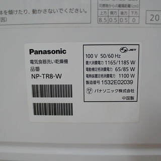 R1286) パナソニック NP-TR8-W 2015年製! 食洗機 店頭取引大歓迎♪