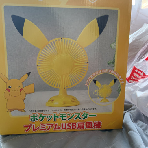 ポケモンusb扇風機 希美 可児のその他の中古あげます 譲ります ジモティーで不用品の処分 ポケモンusb扇風機 希美 可児のその他の中古あげます 譲ります ジモティーで不用品の処分