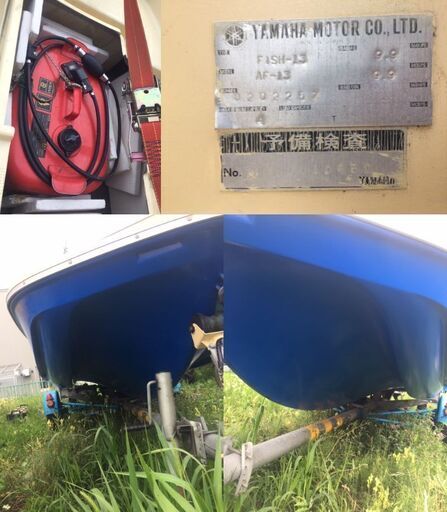 札幌市清田区発 ヤマハボート 船外機・トレーラ付き 船検令和