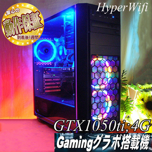 【★虹蒼★ハイパーWifi　ゲーミングPC】フォートナイト◎現品組み上げ製造管理番号：ST0820_1W