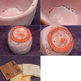 【JA】人間国宝 加藤孝造 志野 ぐい呑