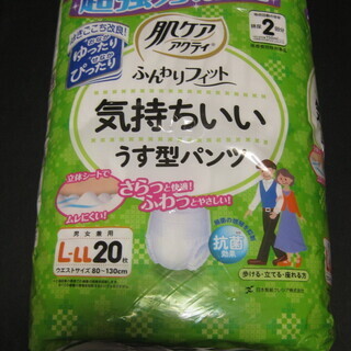 介護　大人用おむつ　オムツ　肌ケアアクティ　20枚×4パック　お...