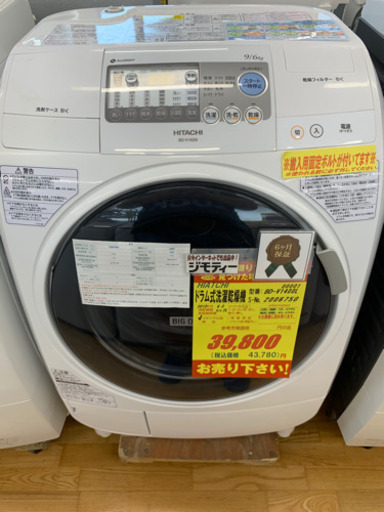 HITACHI製★9㌔ドラム式洗濯乾燥機★6ヶ月保証付き★近隣配送可能