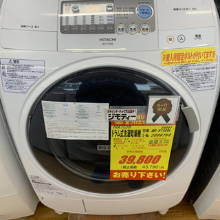 HITACHI製☆9㌔ドラム式洗濯乾燥機☆6ヶ月保証付き☆