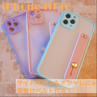 『新品』iPhone11Pro指掛けベルト付きスマホケース！