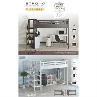 耐荷重500㎏ ロフトベッド | camilafortes.com.br