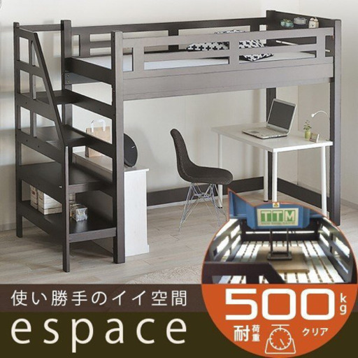 耐荷重500㎏ ロフトベッド