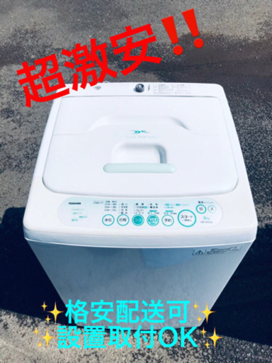 ⭐️処分セール⭐️ET110A⭐TOSHIBA電気洗濯機⭐️