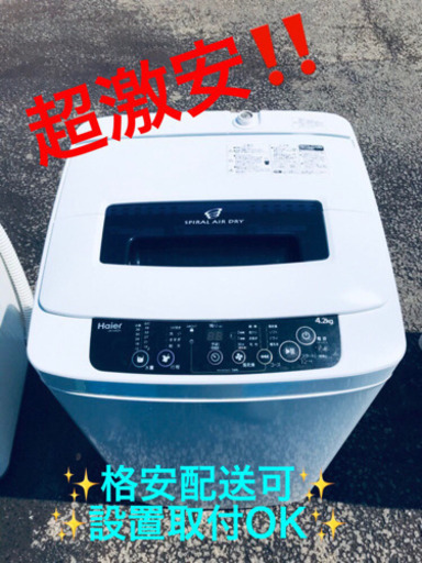 ⭐️処分セール⭐️ ET113A⭐️ ハイアール電気洗濯機⭐️