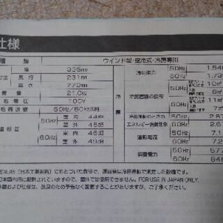 ハイアール窓用エアコン　札幌圏配達可能