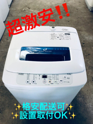 ⭐️処分セール⭐️ ET115A⭐️ ハイアール電気洗濯機⭐️