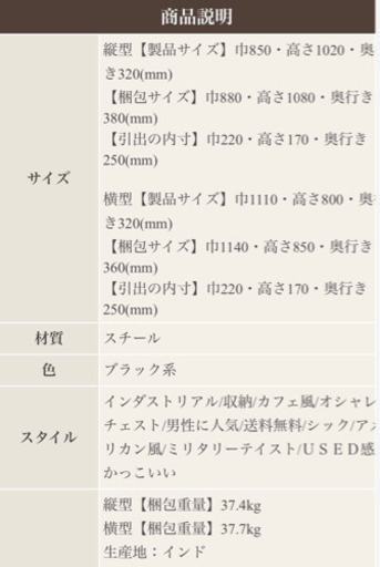 メタルチェスト　問合せない為値下げ交渉承ります