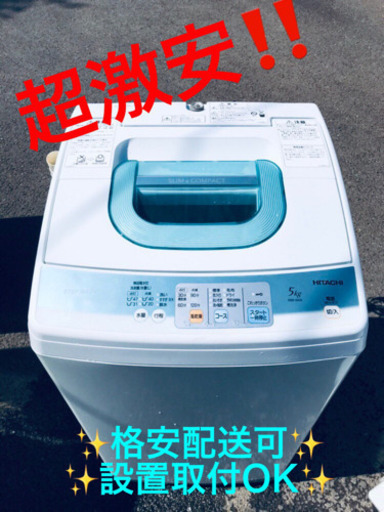 ⭐️処分セール⭐️ET125A⭐️日立電気洗濯機⭐️
