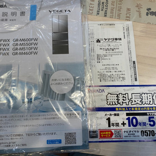 (お譲り先決定)★美品★東芝ベジータ　2018年製　462L 野菜室真ん中冷蔵庫