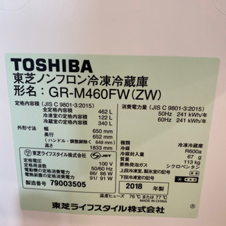 (お譲り先決定)★美品★東芝ベジータ　2018年製　462L 野菜室真ん中冷蔵庫