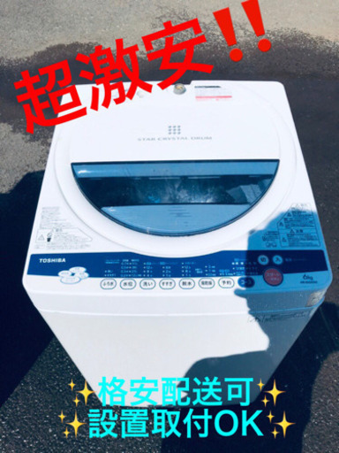 ⭐️処分セール⭐️ET128A⭐TOSHIBA電気洗濯機⭐️