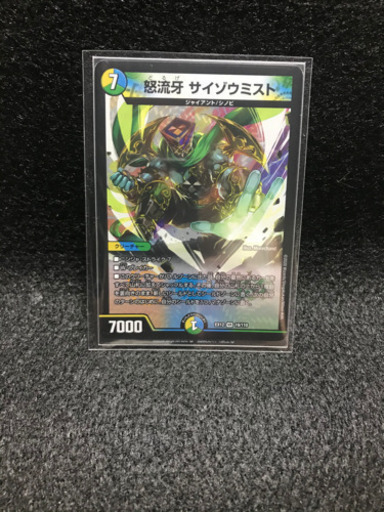 デュエマドラリンパック収録カード19 1枚 一一 鶴ヶ峰のカードゲーム トレーディングカード の中古あげます 譲ります ジモティーで不用品の処分