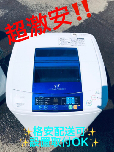 ⭐️処分セール⭐️ ET133A⭐️ ハイアール電気洗濯機⭐️