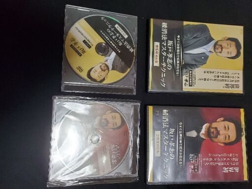 緩消法   坂戸高志の緩消法マスターテクニックDVD慢性痛。急性痛