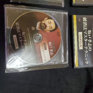 緩消法 坂戸高志の緩消法マスターテクニックDVD慢性痛。急性痛