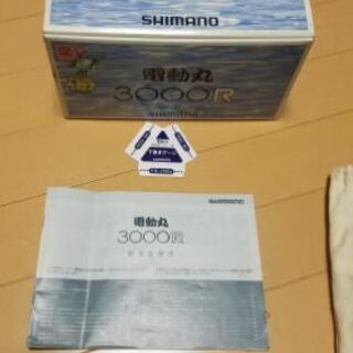 電動リール　シマノ電動丸3000R