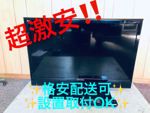 ET138A⭐️MITSUBISHI液晶カラーテレビ⭐️