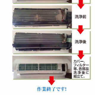 ☆コロナ応援企画☆エアコンクリーニング☆