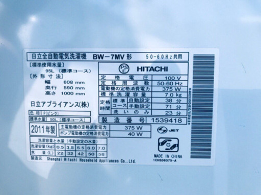 ‼️処分セール‼️大容量‼️ 132番 HITACHI✨日立全自動電気洗濯機✨BW-7MV‼️