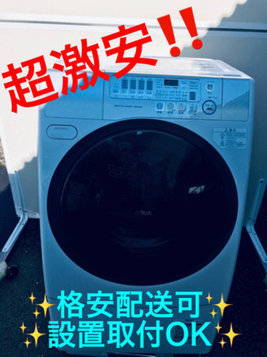 ET142A⭐️ AQUA ドラム式洗濯乾燥機⭐️