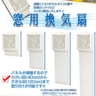 中古 窓用換気扇 Fw g 居室用換気扇 日本電興 Nihon Denko ほみろん 高畑の家具の中古あげます 譲ります ジモティーで不用品の処分