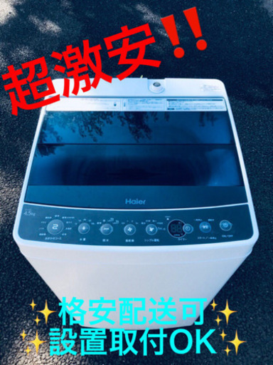 ⭐️処分セール⭐️ET143A⭐️ ハイアール電気洗濯機⭐️