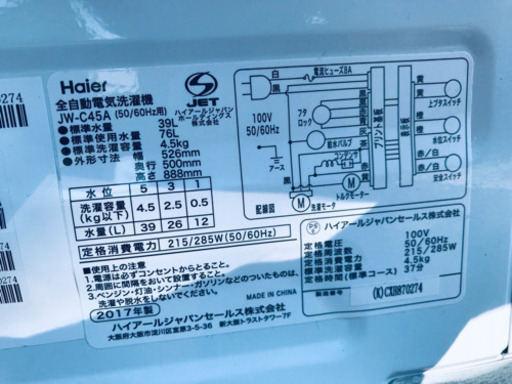 ⭐️処分セール⭐️ET143A⭐️ ハイアール電気洗濯機⭐️