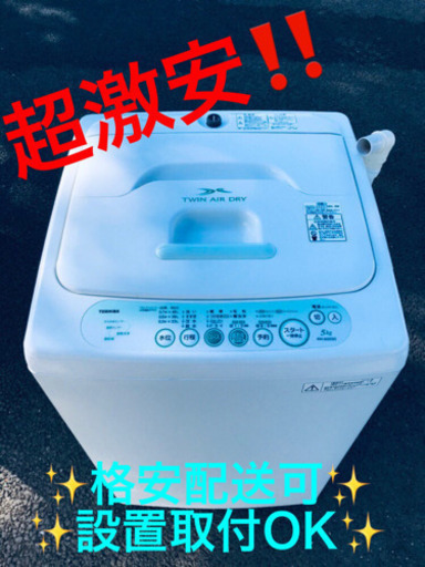 ⭐️処分セール⭐️ET144A⭐TOSHIBA電気洗濯機⭐️