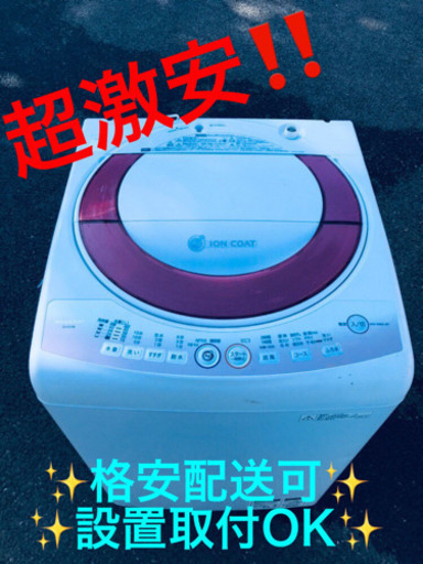 ⭐️処分セール⭐️ET146A⭐️SHARP電気洗濯機⭐️