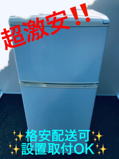 ET148A⭐️SANYOノンフロン直冷式冷凍冷蔵庫⭐️