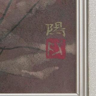 AR】日展会友 成田陽 日本画 秋錦 F6 共シール