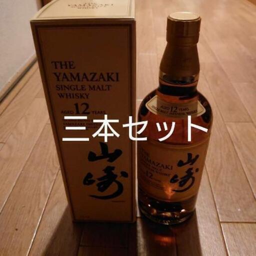 山崎12年もの
