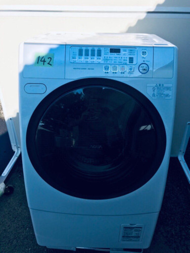 ‼️処分セール‼️ドラム式入荷‼️乾燥機能付き‼️大容量‼️142番 AQUA✨ドラム式洗濯乾燥機✨AQW-D500-R‼️