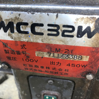 MCCねじ切り機☆動作品☆刃に一部破損あり