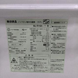 売約済み】 美品 無印良品 無印 MUJI 冷蔵庫 洗濯機 電子レンジ 