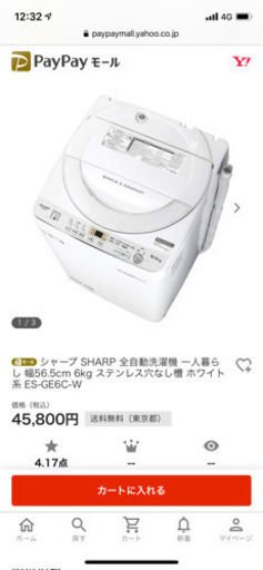 取りに来てくださる方限定　19年製シャープ洗濯機
