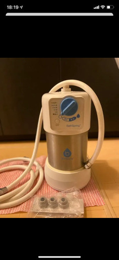 アムウェイ  バスルーム浄水器