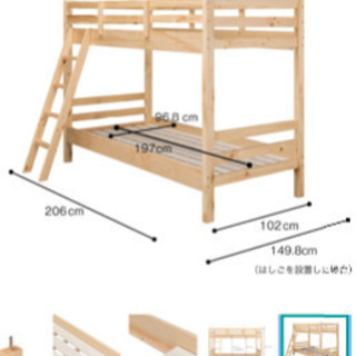 【ネット決済】ニトリ二段ベッド+ 無印良品ベッド下収納2個