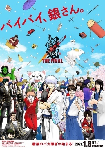 銀魂好きと繋がりたい モナコ 王寺のアニメのメンバー募集 無料掲載の掲示板 ジモティー 銀魂好きと繋がりたい モナコ 王寺のアニメのメンバー募集 無料掲載の掲示板 ジモティー
