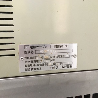 業務用オーブン・ステンレスフード