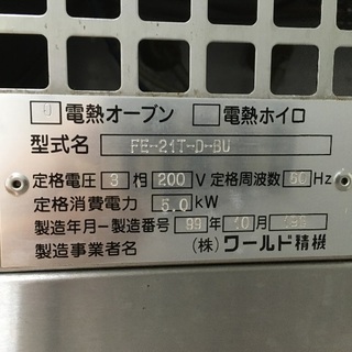 業務用オーブン・ステンレスフード