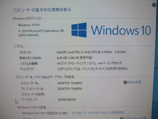 デスクトップパソコン windows10Pro 第6世代 core i3-6100 メモリ8GB