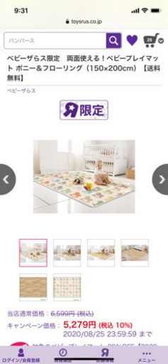 トイザらスベビープレイマット ロストラータ 川口のその他の中古あげます 譲ります ジモティーで不用品の処分 トイザらスベビープレイマット ロストラータ 川口のその他の中古あげます 譲ります ジモティーで不用品の処分