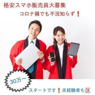 20~40代活躍❗高収入‼ダイ大手に社員になれるレア求人直接雇用...